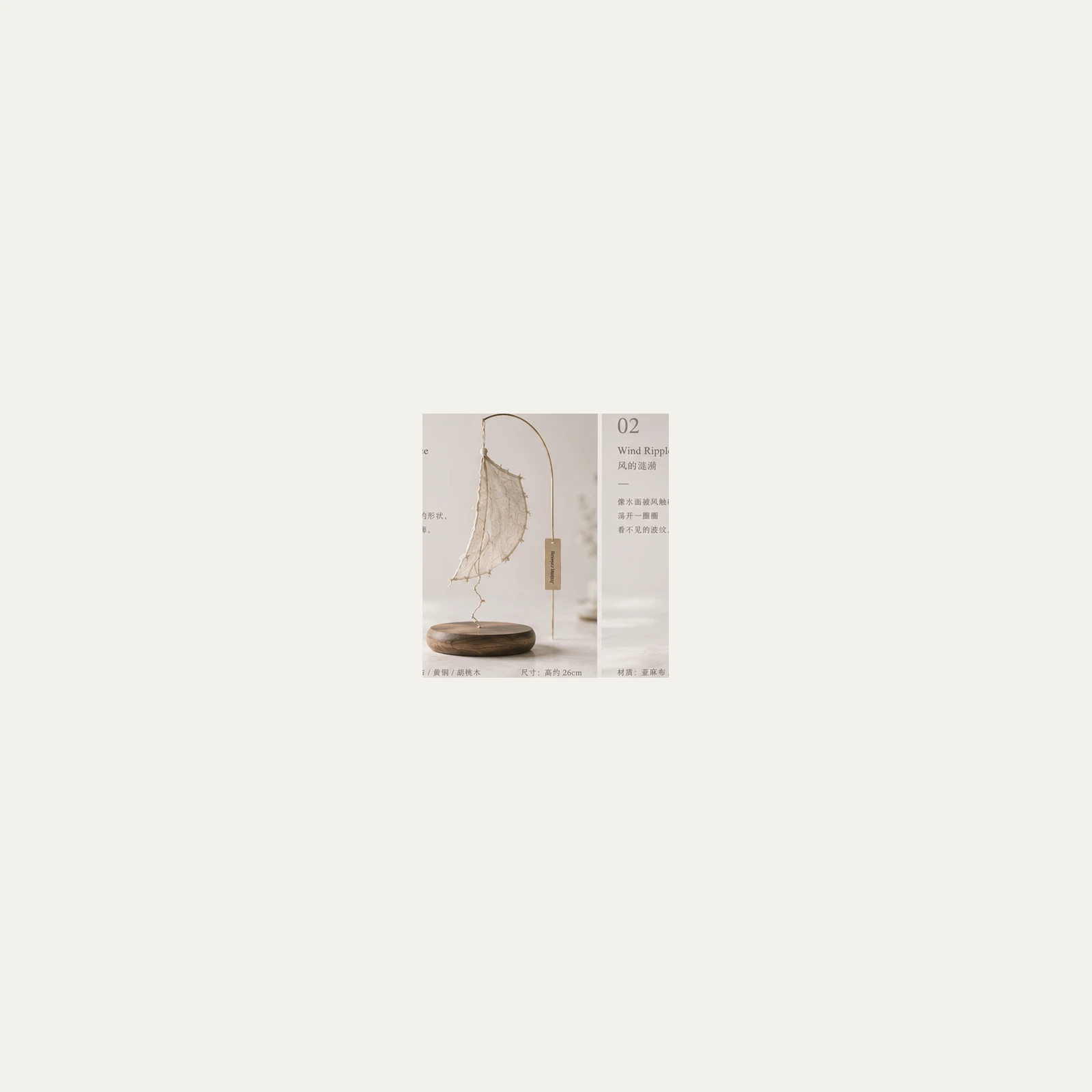 Material Cut 91.11