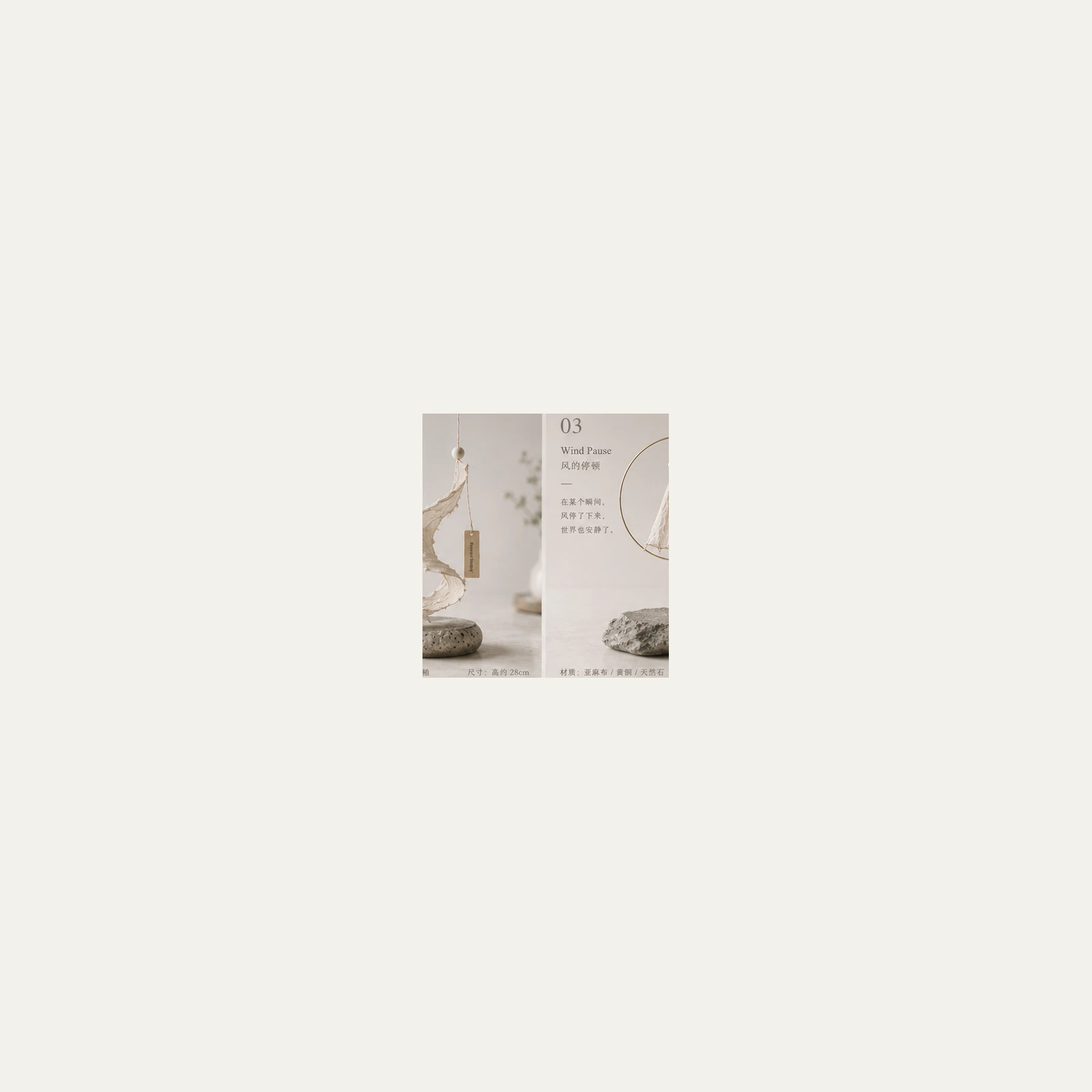 Material Cut 91.12