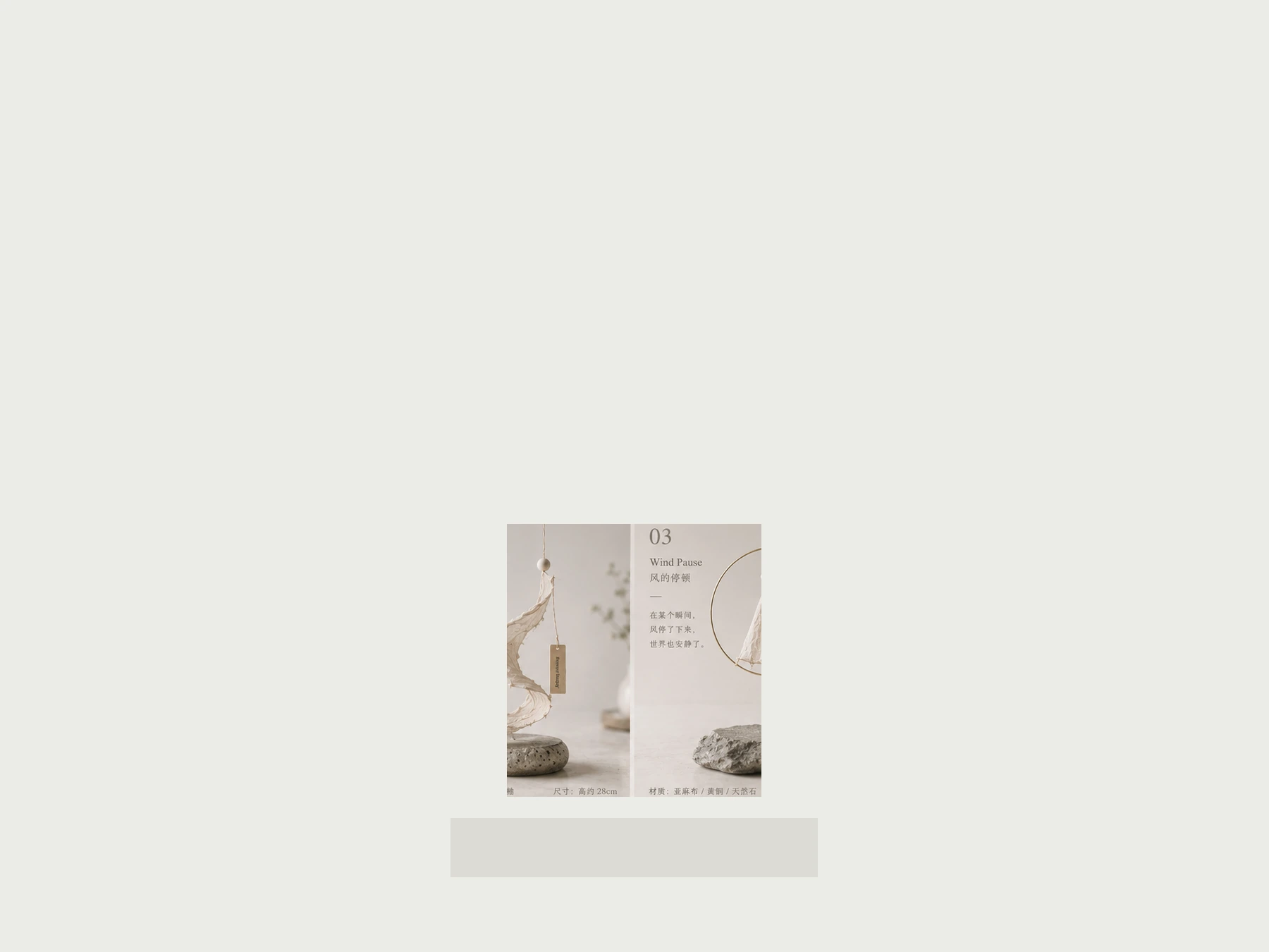 Material Cut 91.12 space 2