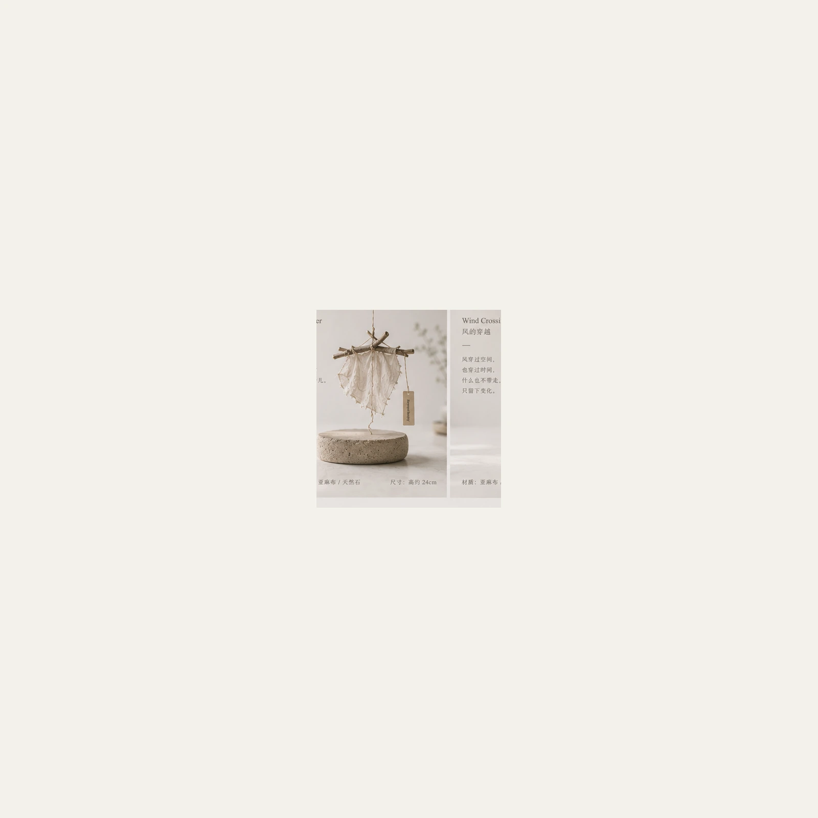 Material Cut 91.21